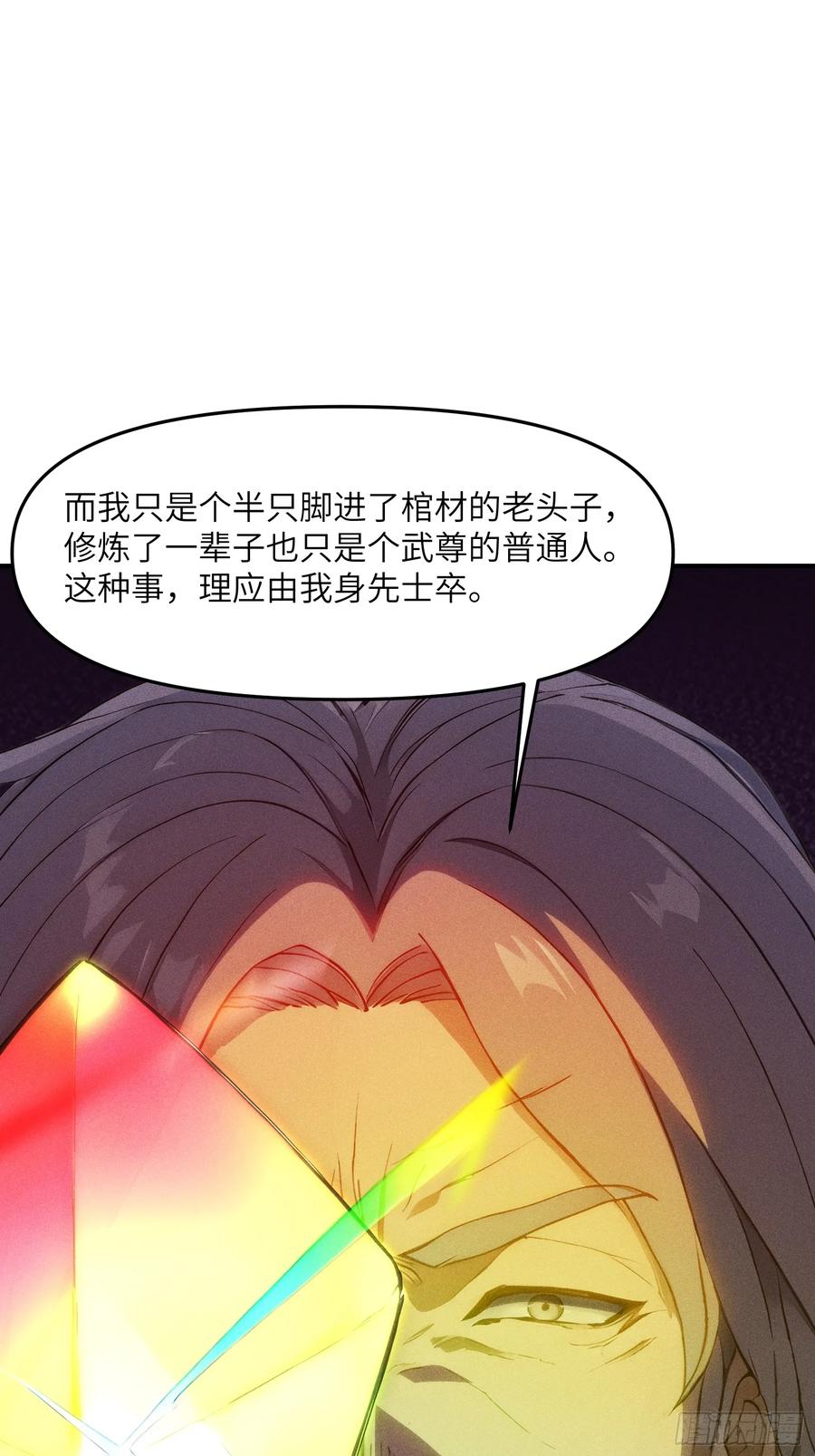 我复苏了华夏神明 - 10 九州神明的力量 - 第33张图