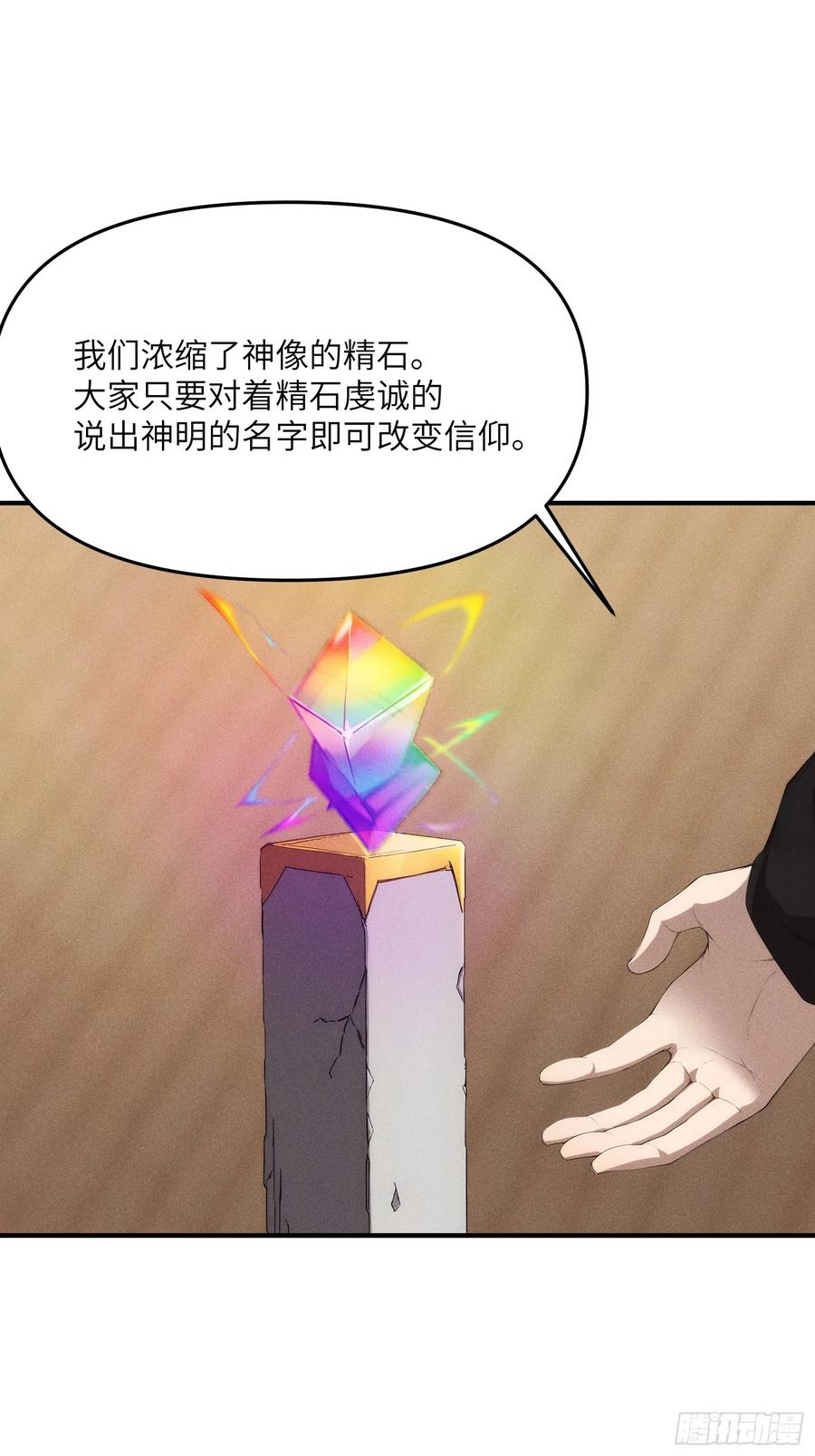 我复苏了华夏神明 - 10 九州神明的力量 - 第26张图