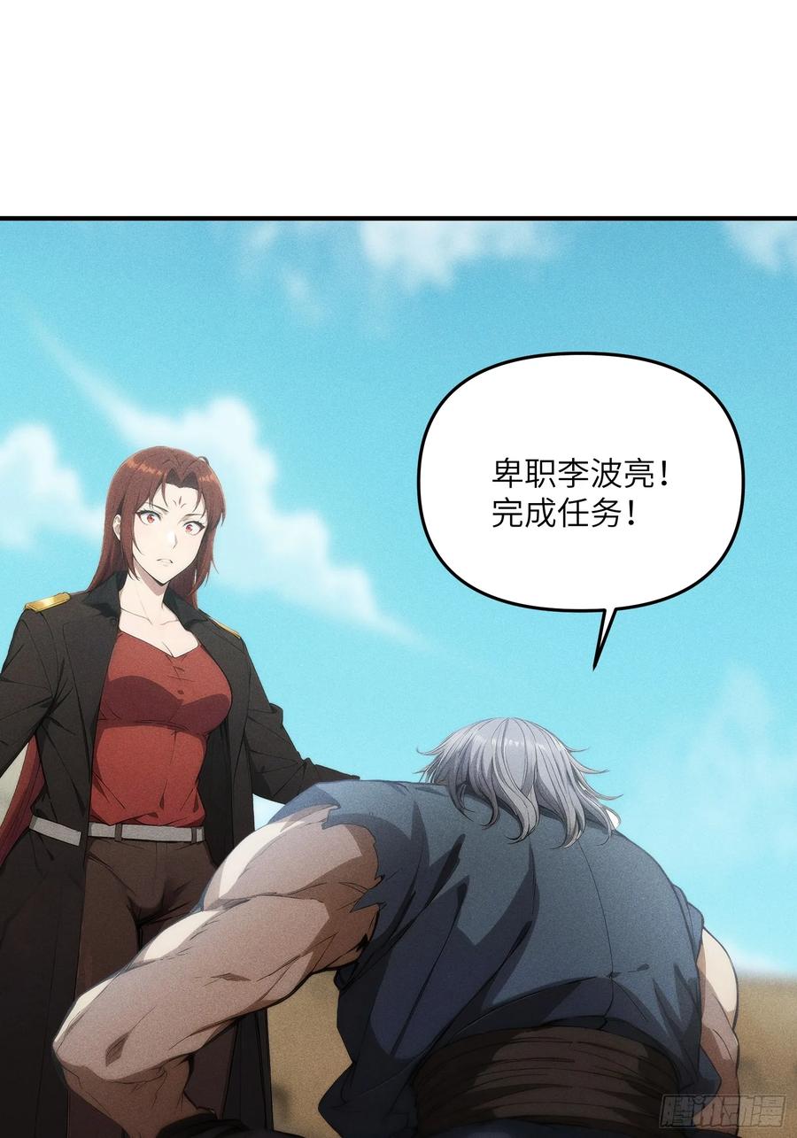 我复苏了华夏神明 - 10 九州神明的力量 - 第47张图