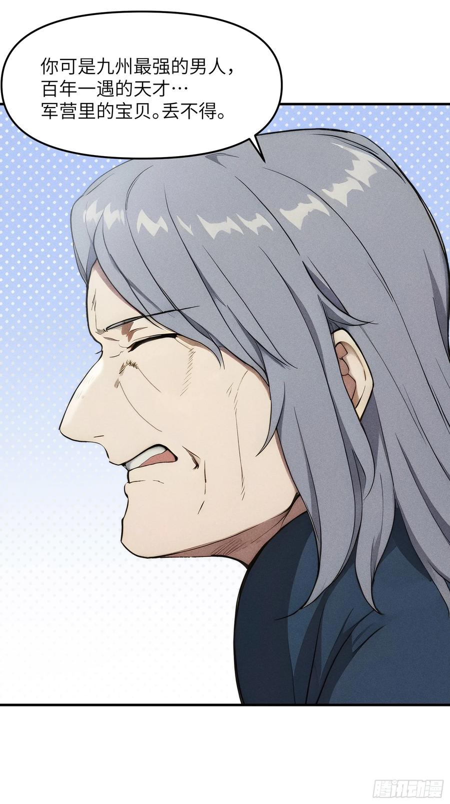 我复苏了华夏神明 - 10 九州神明的力量 - 第32张图