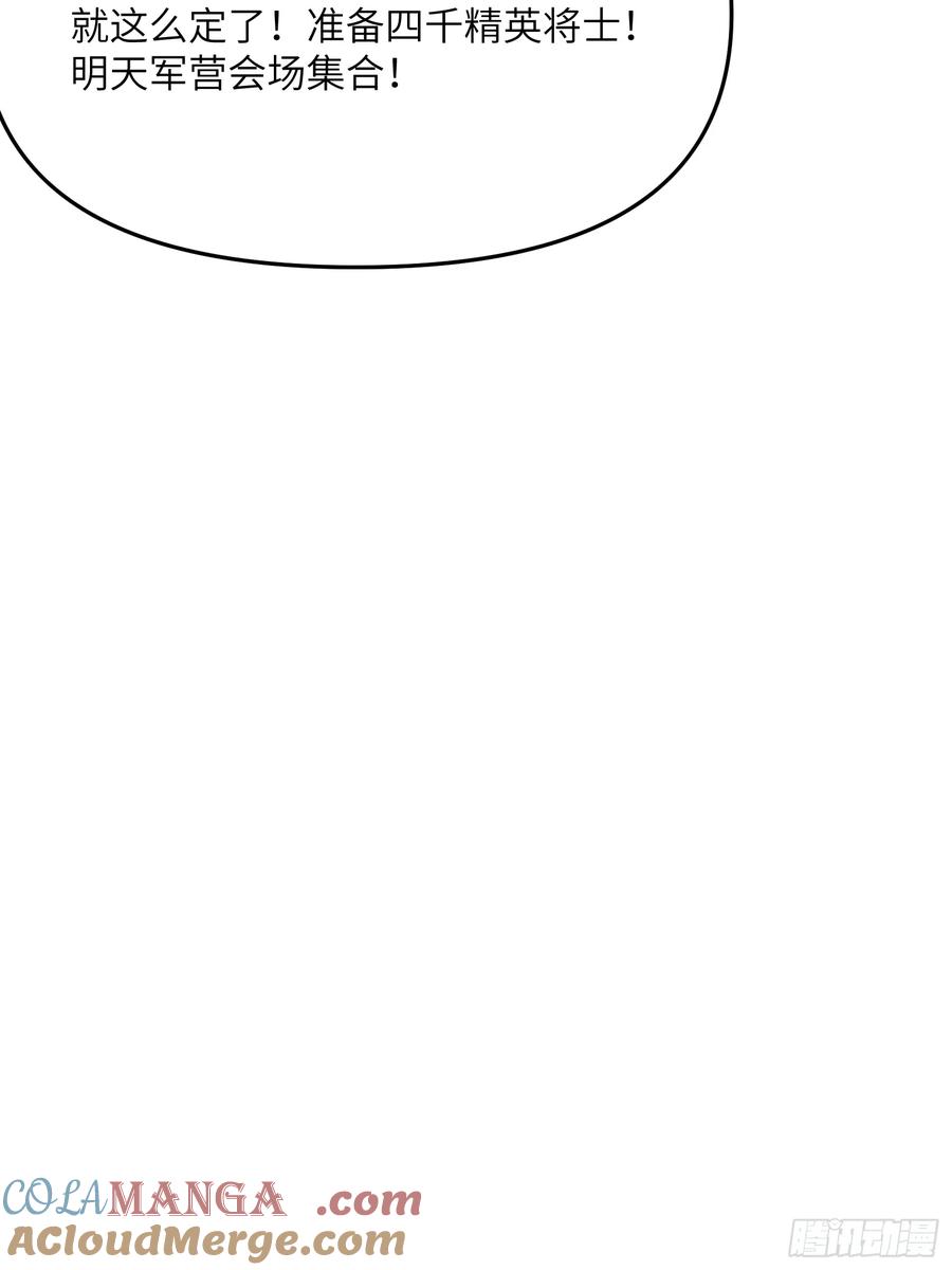 我复苏了华夏神明 - 10 九州神明的力量 - 第13张图