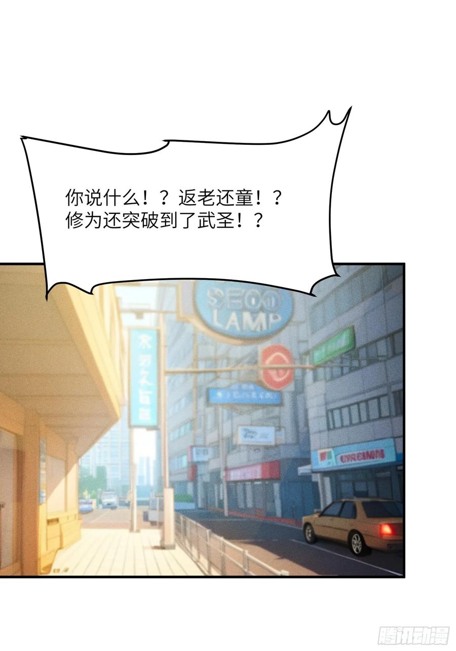 我复苏了华夏神明 - 10 九州神明的力量 - 第50张图