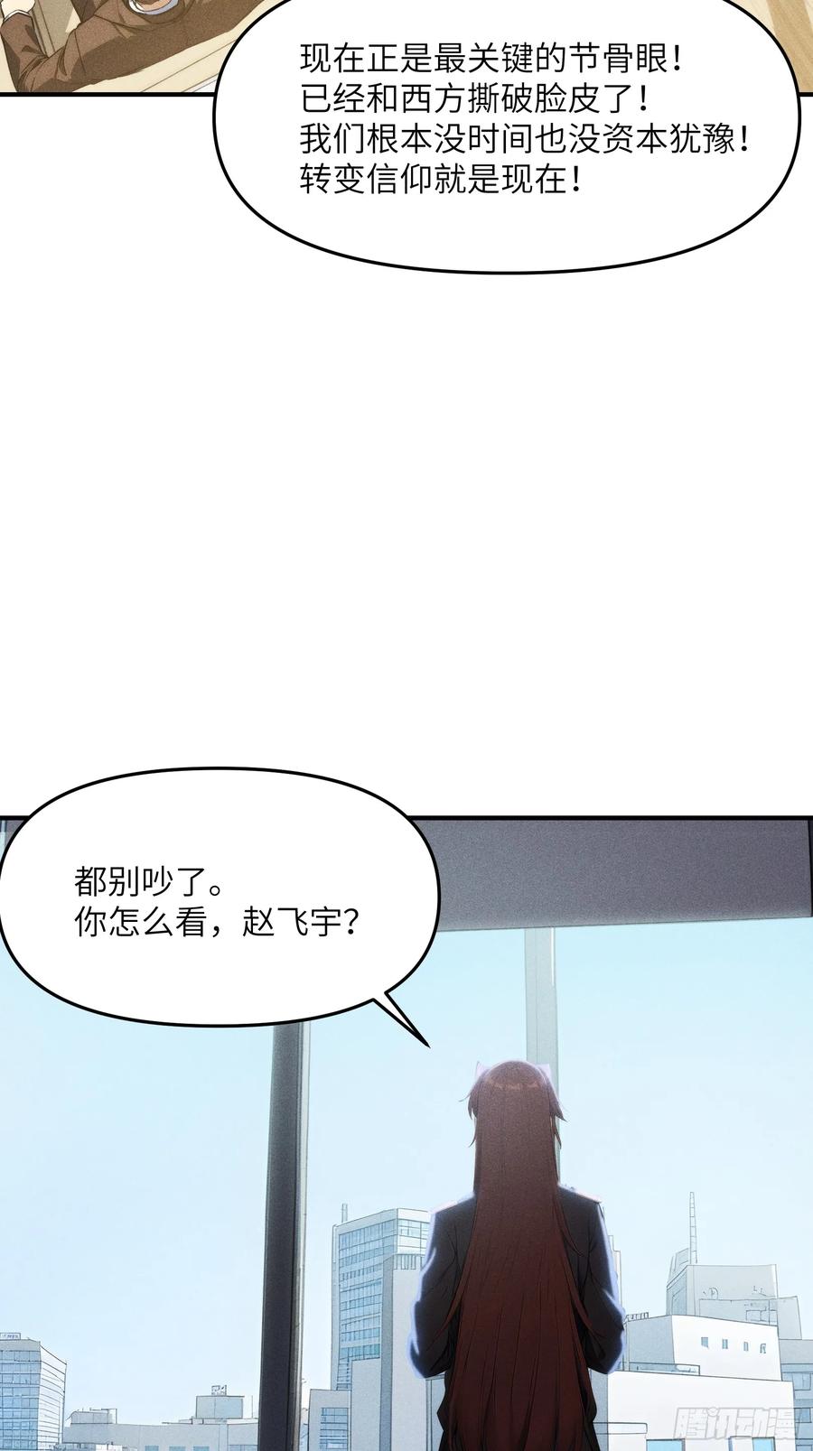 我复苏了华夏神明 - 10 九州神明的力量 - 第5张图