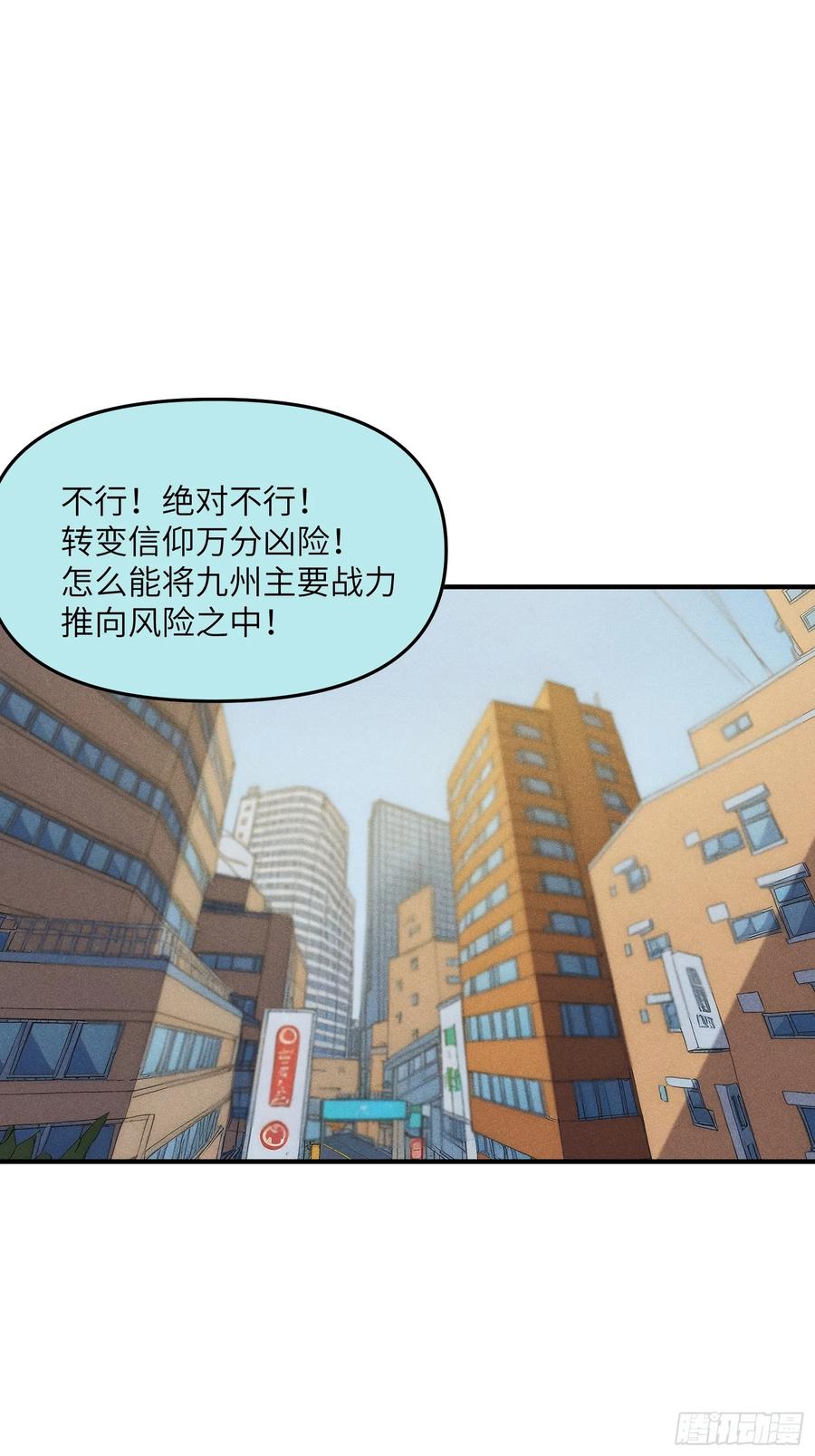 我复苏了华夏神明 - 10 九州神明的力量 - 第3张图