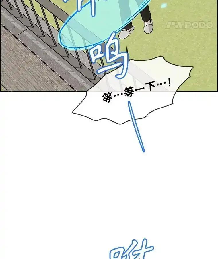 《消失的新郎》119.告别 第96页