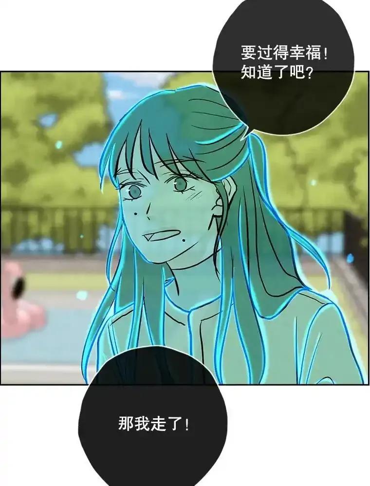《消失的新郎》119.告别 第91页