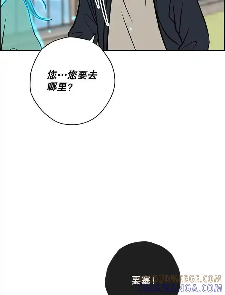 《消失的新郎》119.告别 第93页