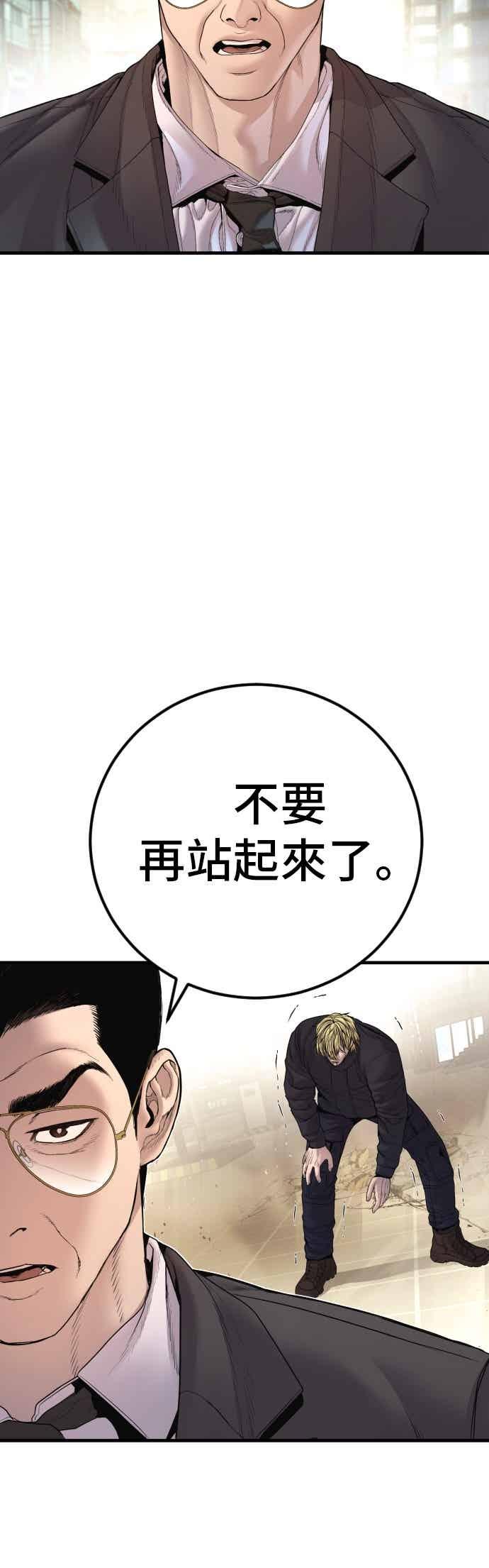 金部长 第191话 第4家子公司 [3_4] 第74页