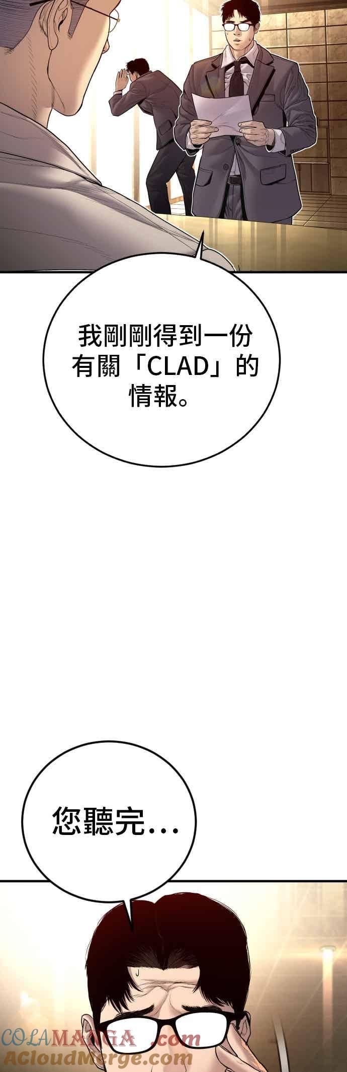 金部长 第191话 第4家子公司 [3_4] 第82页