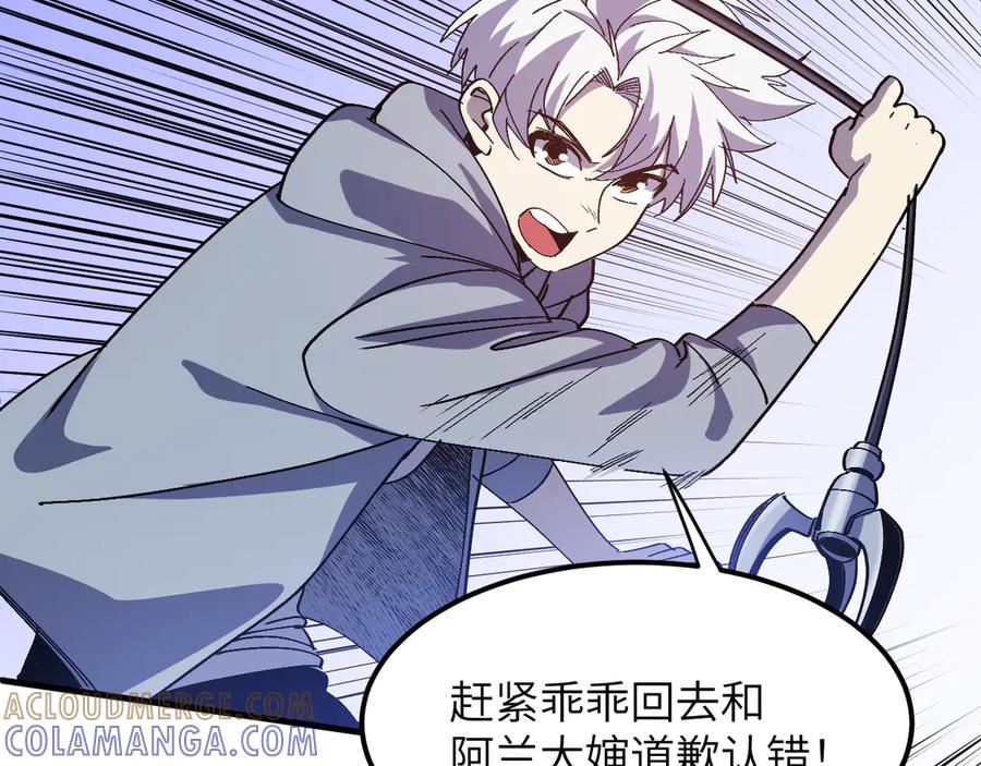 我用顶级系统重塑世界 - 小偷 - 第101张图