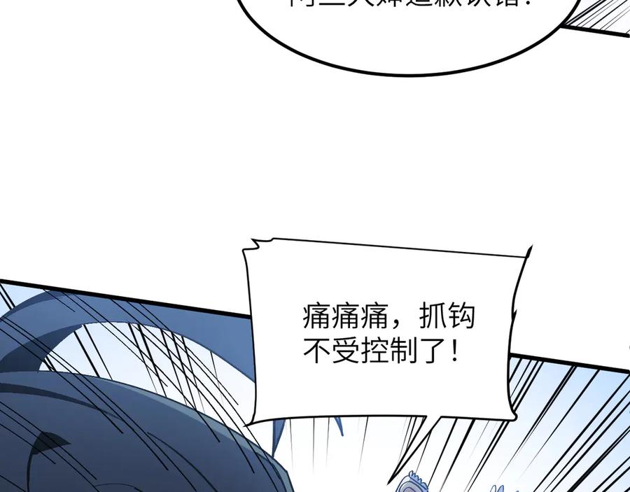 我用顶级系统重塑世界 - 小偷 - 第102张图