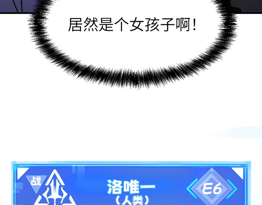 我用顶级系统重塑世界 - 小偷 - 第110张图