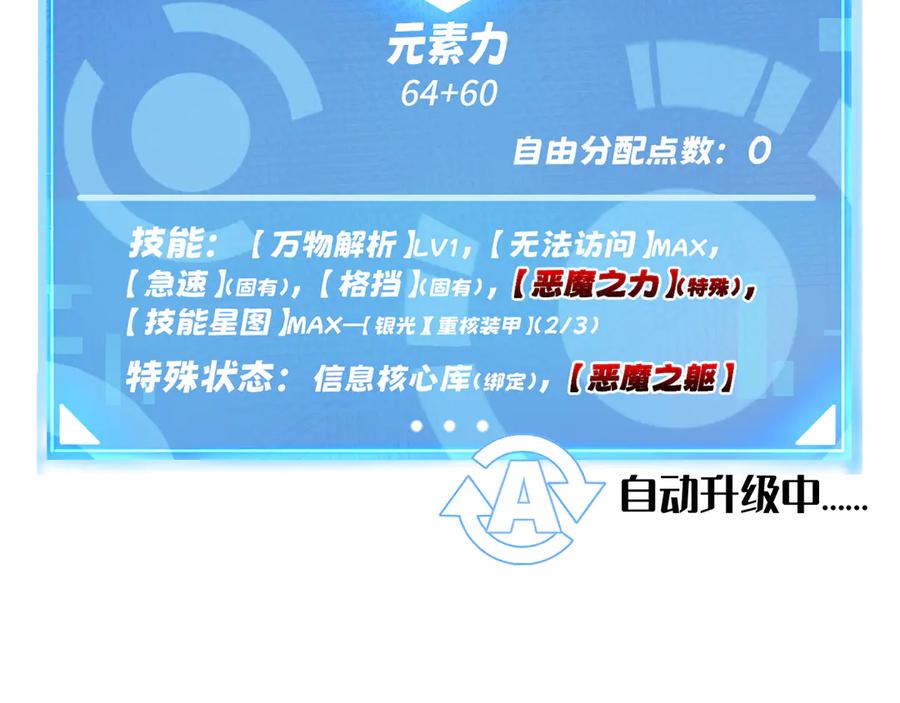 我用顶级系统重塑世界 - 小偷 - 第112张图