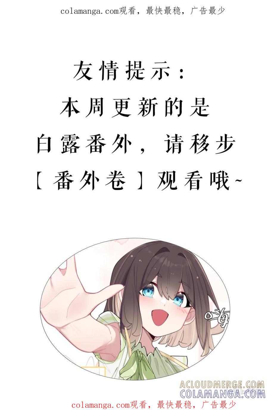 我的假女友正全力防御她们的进攻 友情提示 本周更新番外 第1页