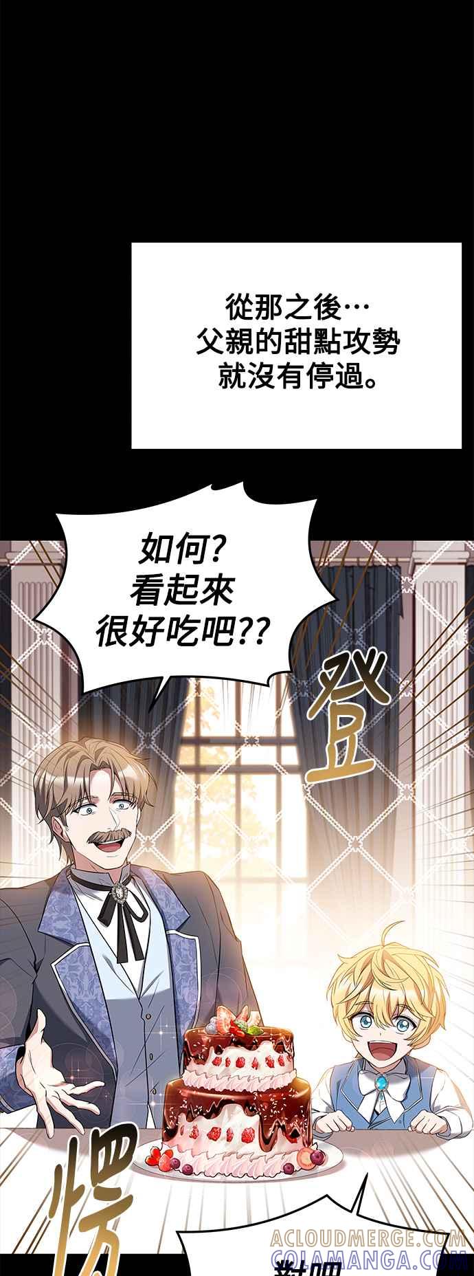 《异世界的美味魔法》第21话 第82页