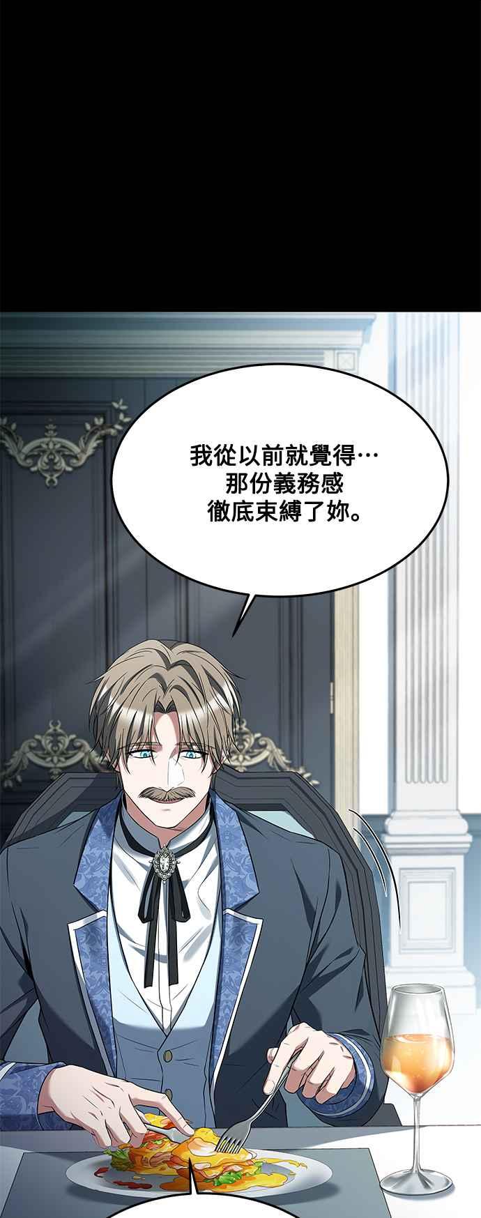 《异世界的美味魔法》第21话 第75页