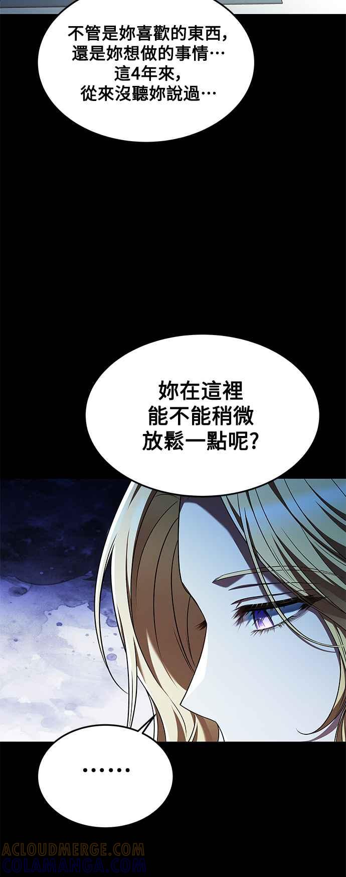 《异世界的美味魔法》第21话 第76页