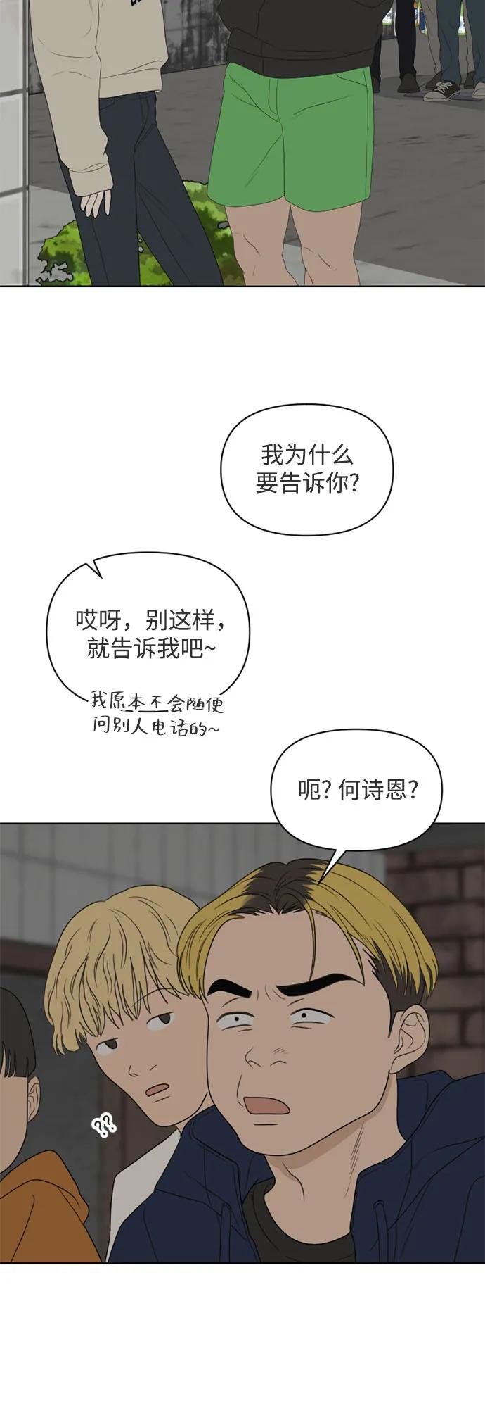 《如画青春》[第23话] 点·线·面（5） 第21页