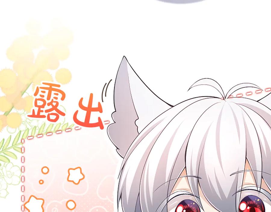 《陛下，这次由我来抚养！》第24话突发的事故 第47页