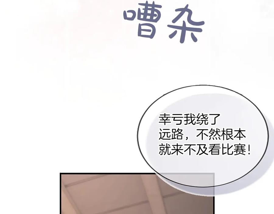 《陛下，这次由我来抚养！》第24话突发的事故 第44页