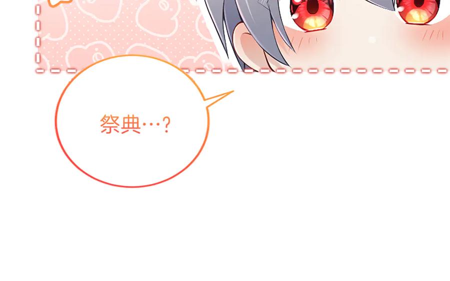 《陛下，这次由我来抚养！》第24话突发的事故 第48页