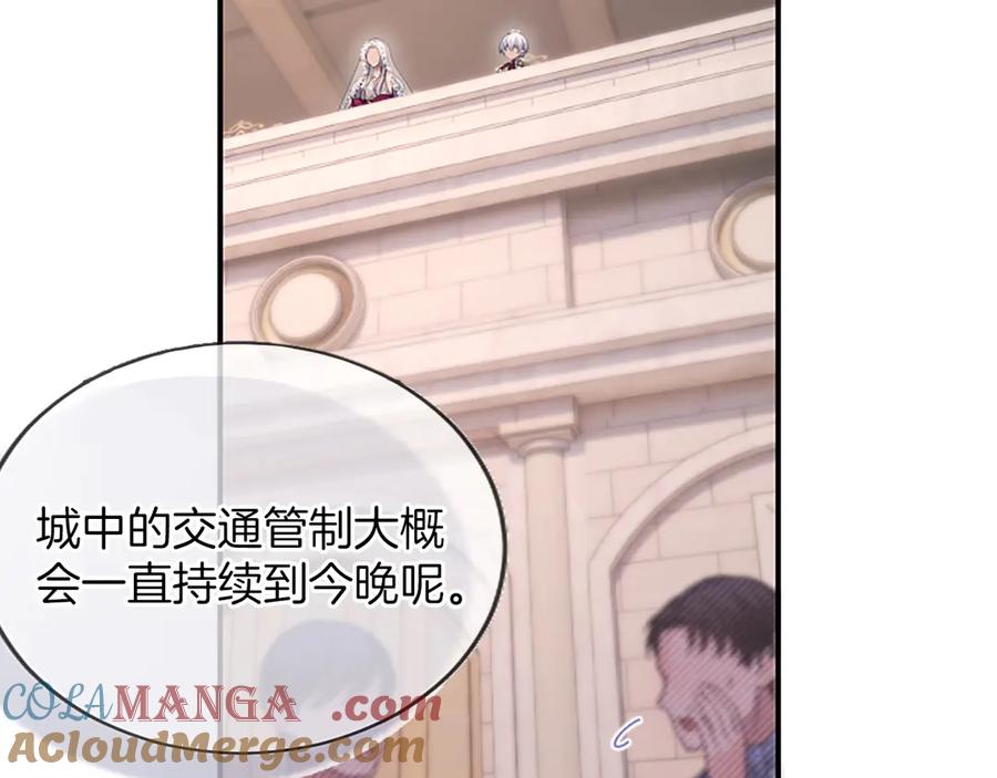 《陛下，这次由我来抚养！》第24话突发的事故 第45页
