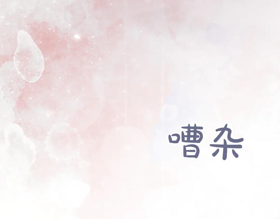 《陛下，这次由我来抚养！》第24话突发的事故 第43页