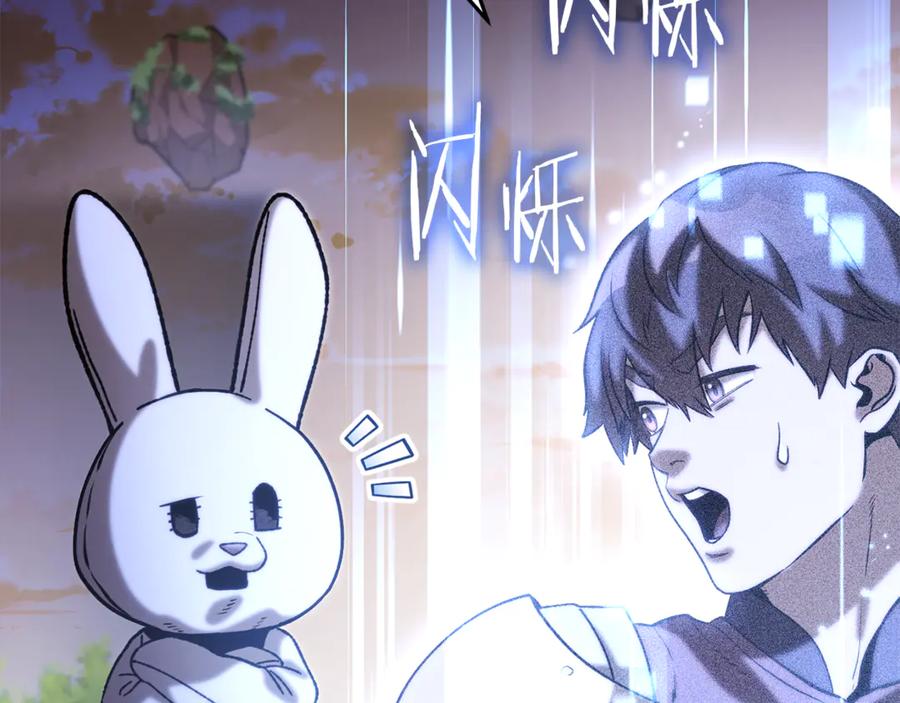 重启地下城 第252话 再见了我的主人 第202页