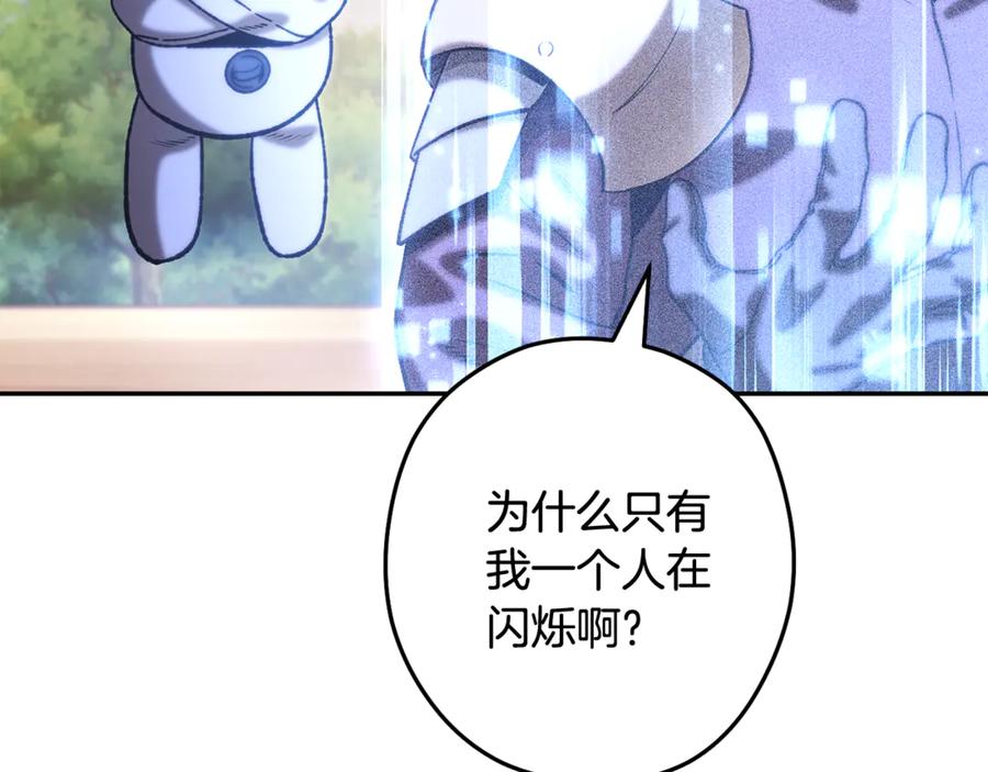 重启地下城 第252话 再见了我的主人 第203页