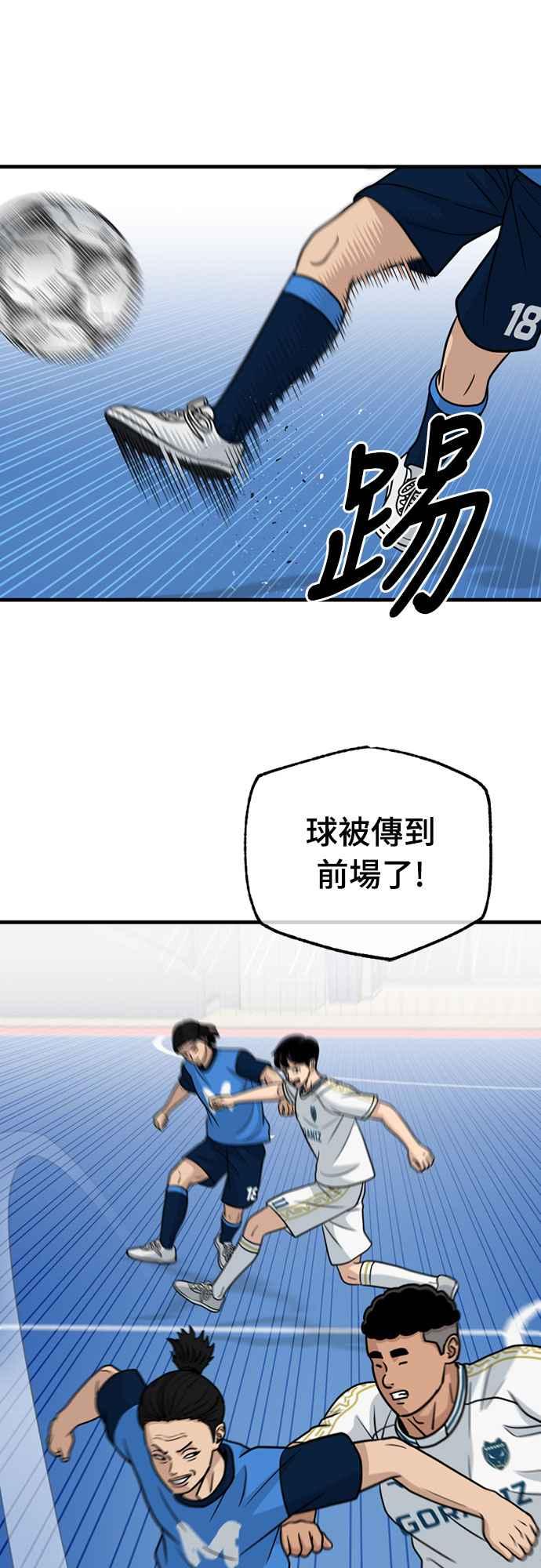 《黄金守门员》第30话 大赛第1战 第53页