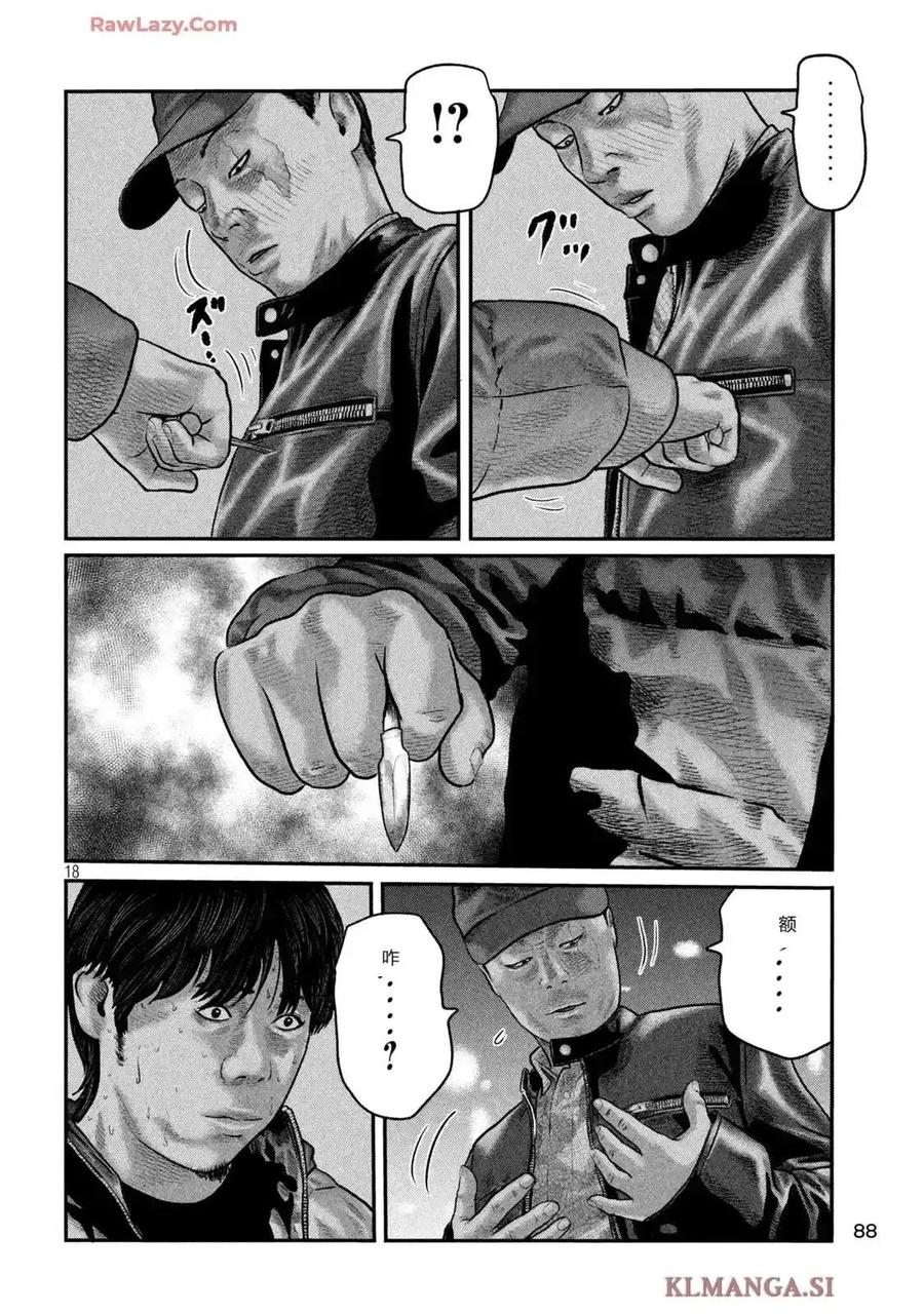 《寓言杀手》三部10 第16页