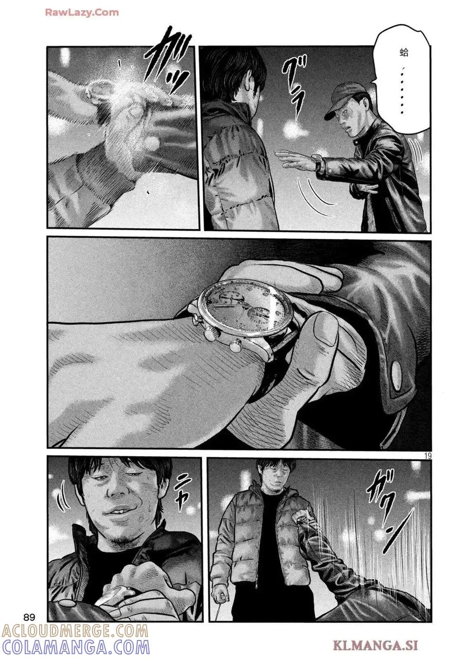 《寓言杀手》三部10 第17页