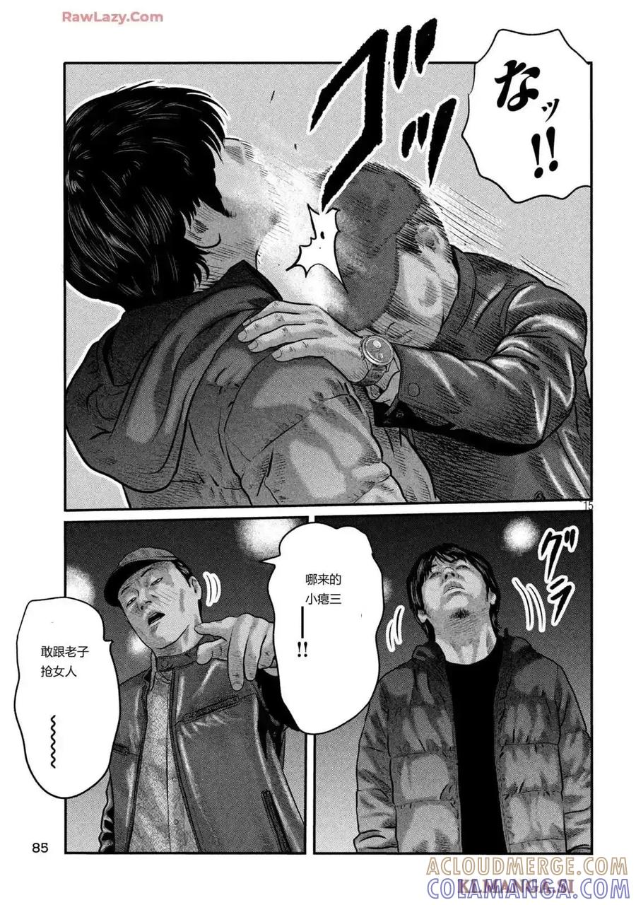 《寓言杀手》三部10 第13页