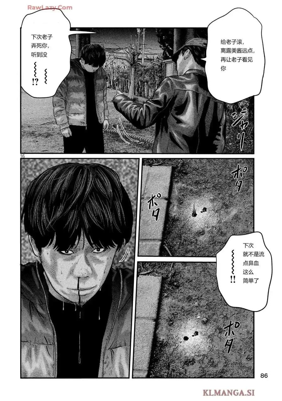 《寓言杀手》三部10 第14页