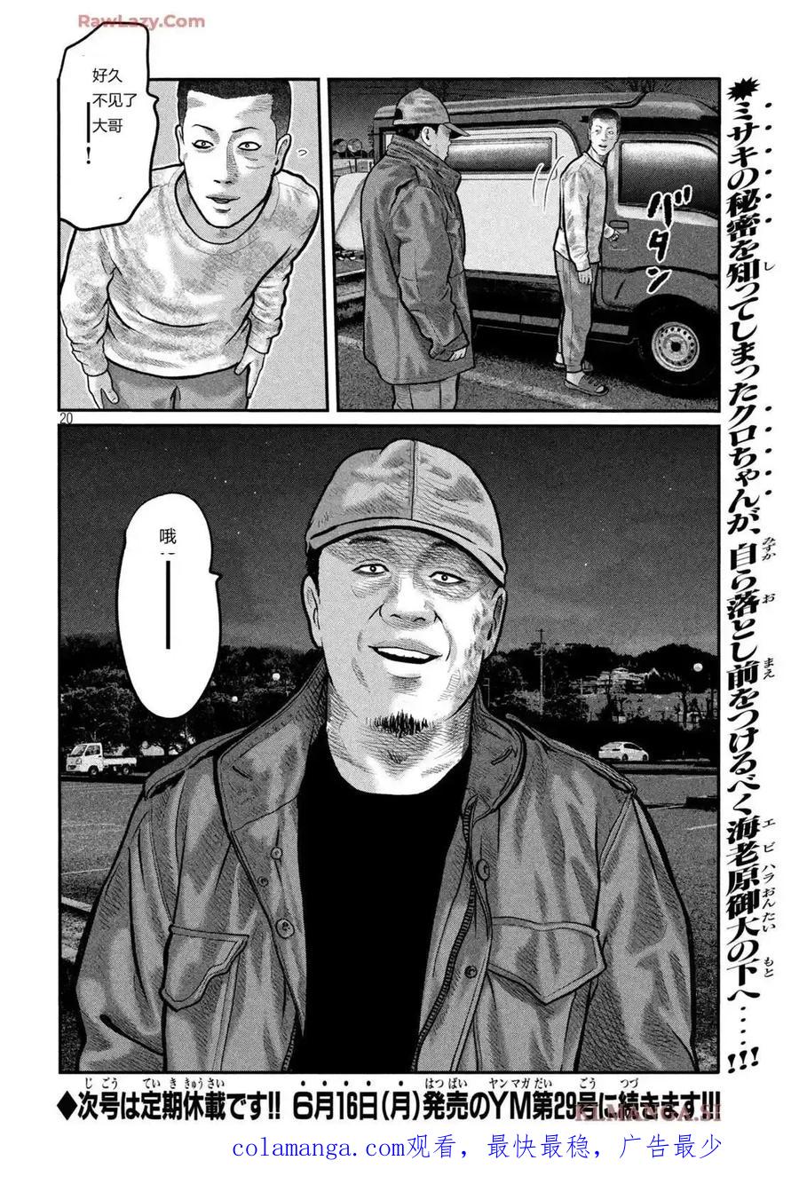 《寓言杀手》三部10 第18页