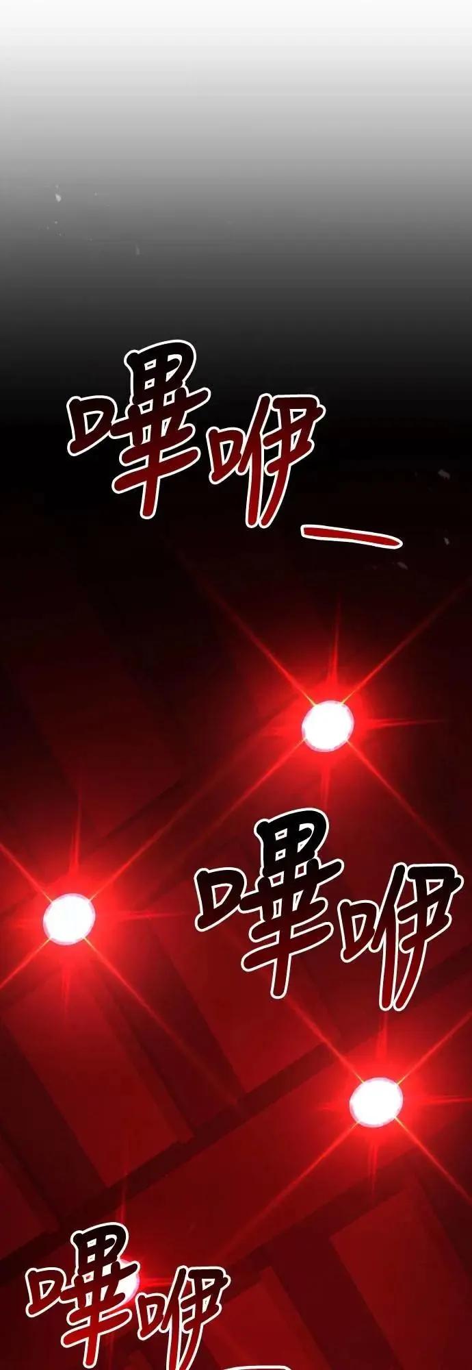 《特性废角金战士》第32话 第104页