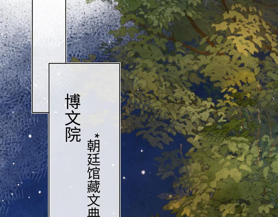 意中人 第三十三话 晗阳郡王胥行煐 第82页