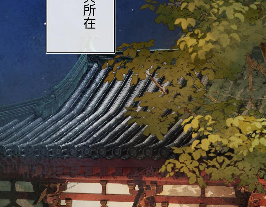 意中人 第三十三话 晗阳郡王胥行煐 第83页