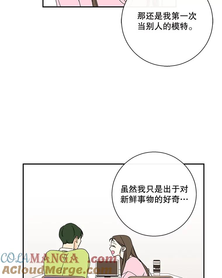 《追逐光的爱恋》43.恋爱经历 第10页
