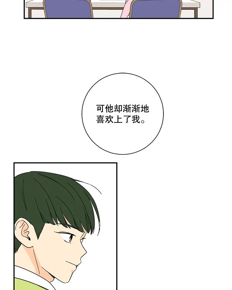 《追逐光的爱恋》43.恋爱经历 第11页