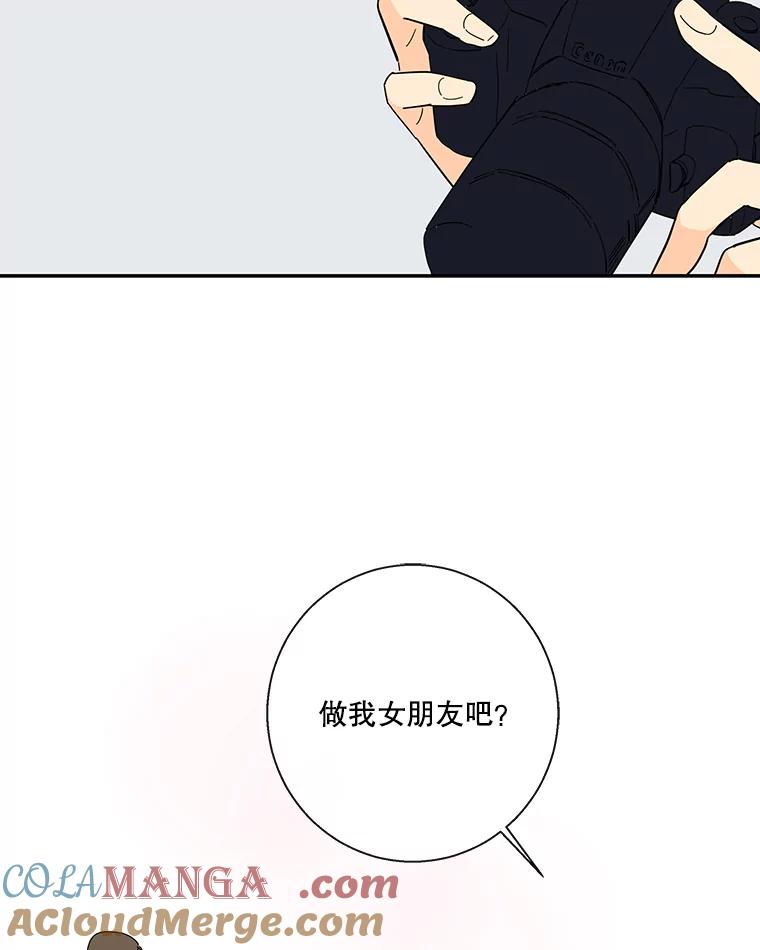 《追逐光的爱恋》43.恋爱经历 第13页