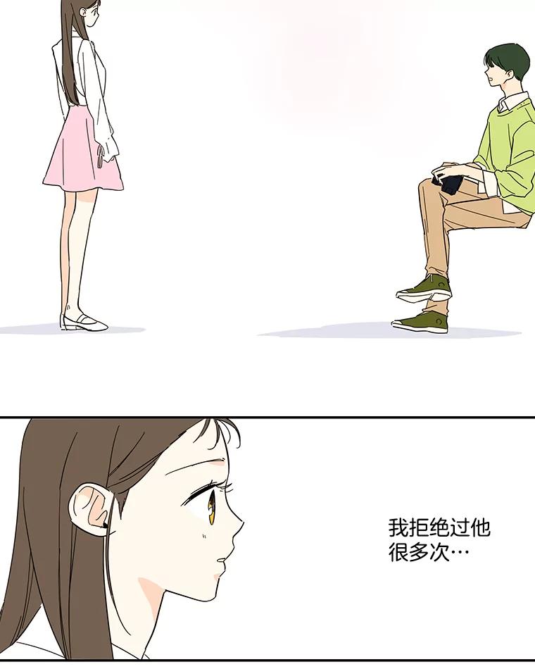 《追逐光的爱恋》43.恋爱经历 第14页