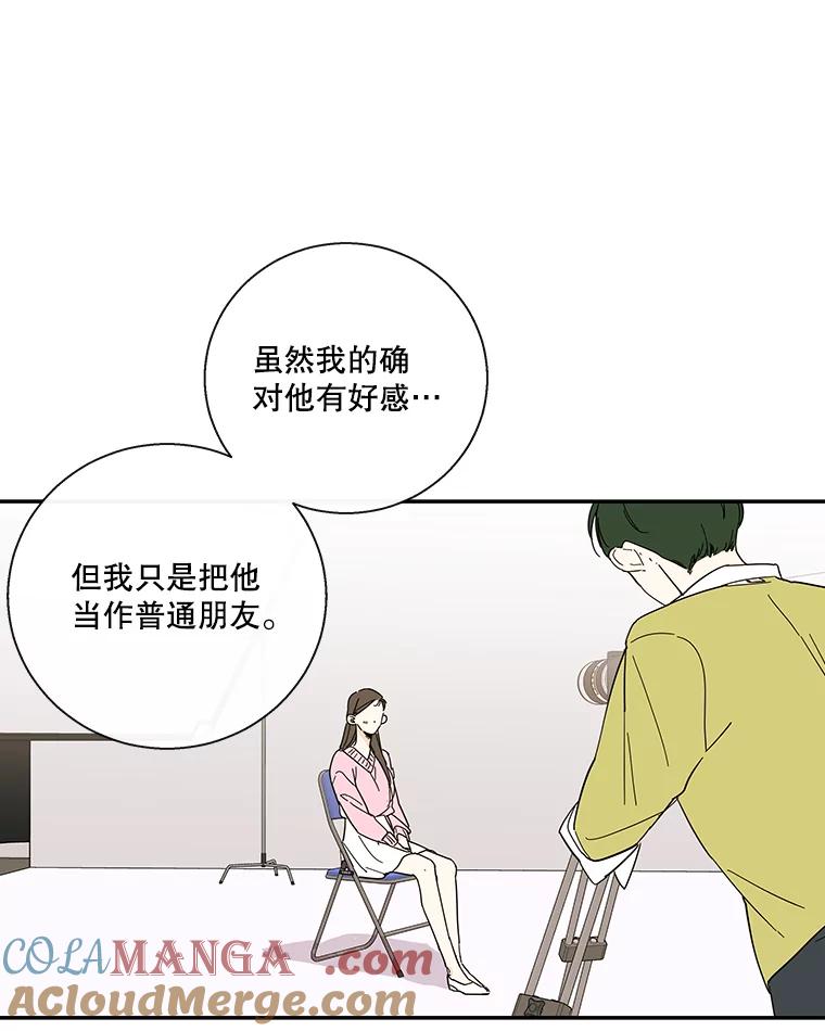 《追逐光的爱恋》43.恋爱经历 第7页