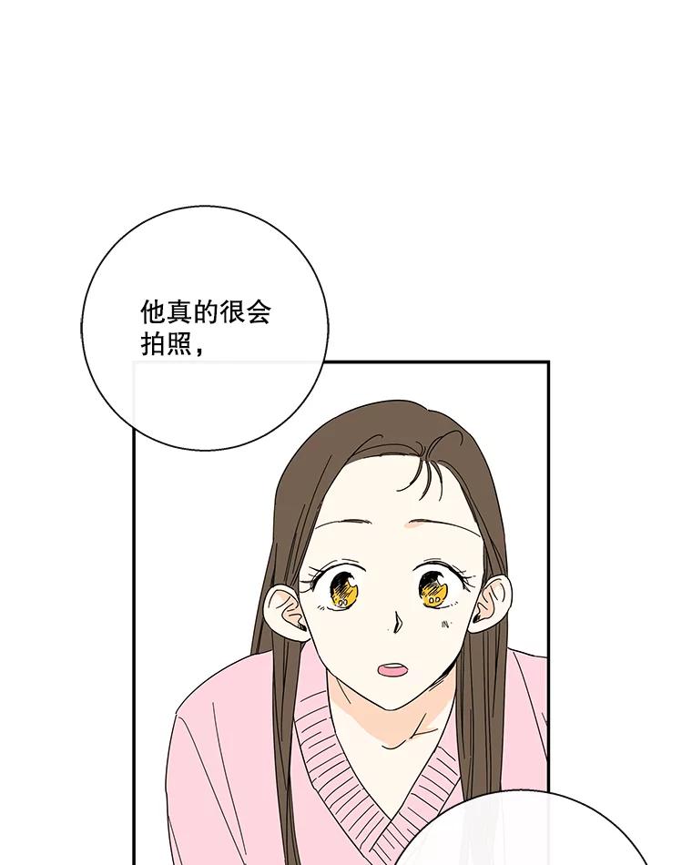 《追逐光的爱恋》43.恋爱经历 第9页