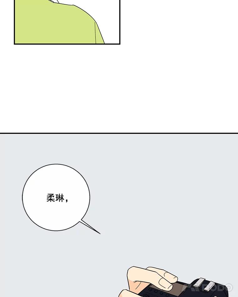 《追逐光的爱恋》43.恋爱经历 第12页
