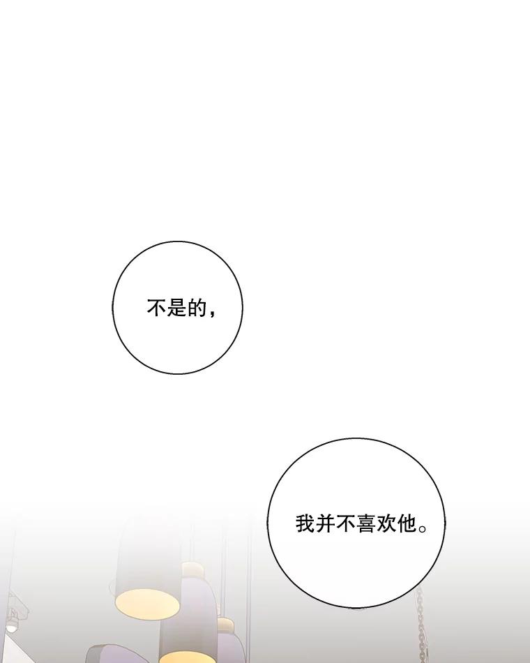 《追逐光的爱恋》43.恋爱经历 第3页