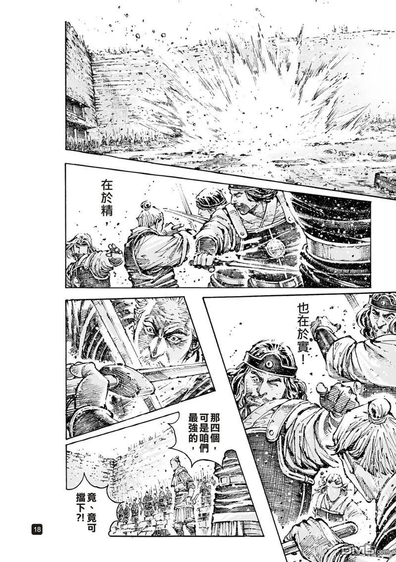 火凤燎原 第593回 第17页