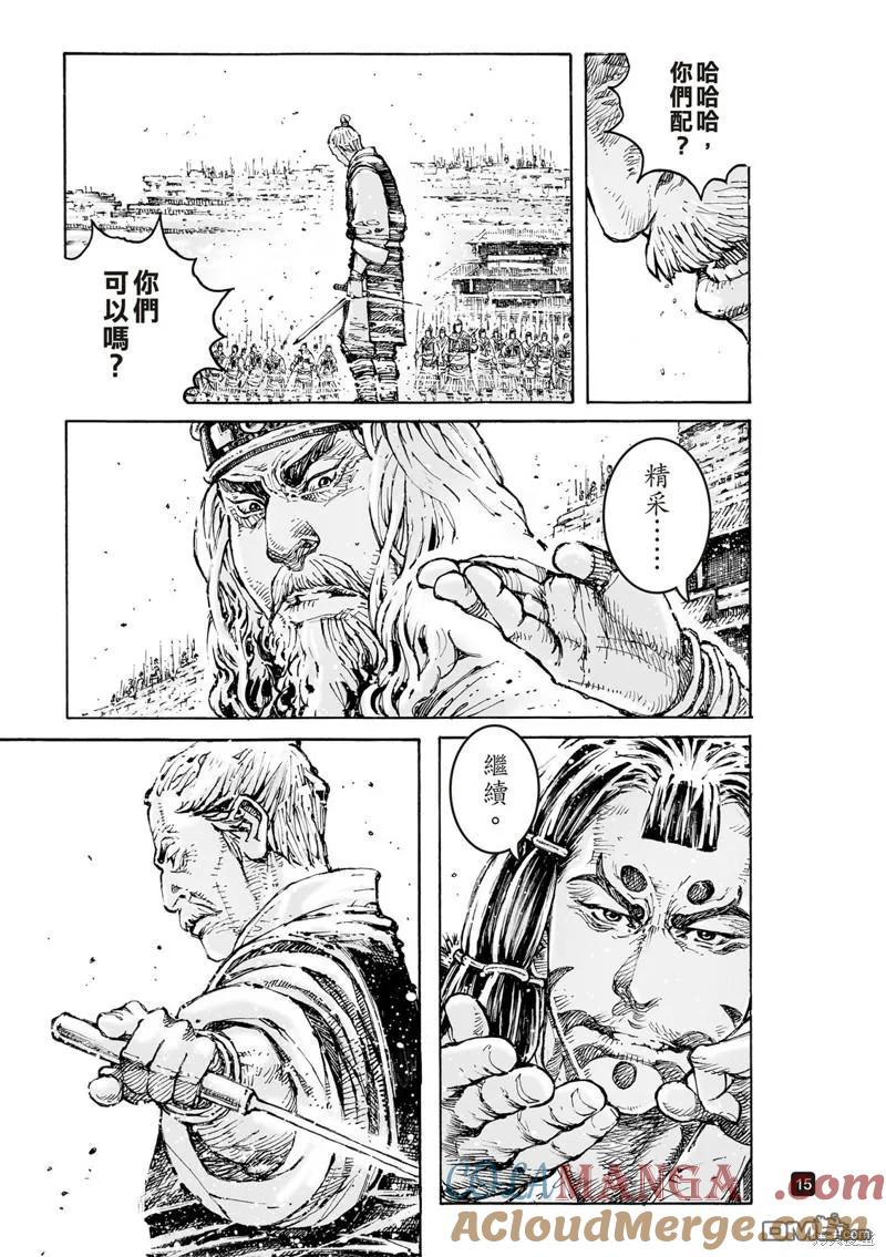 火凤燎原 第593回 第14页