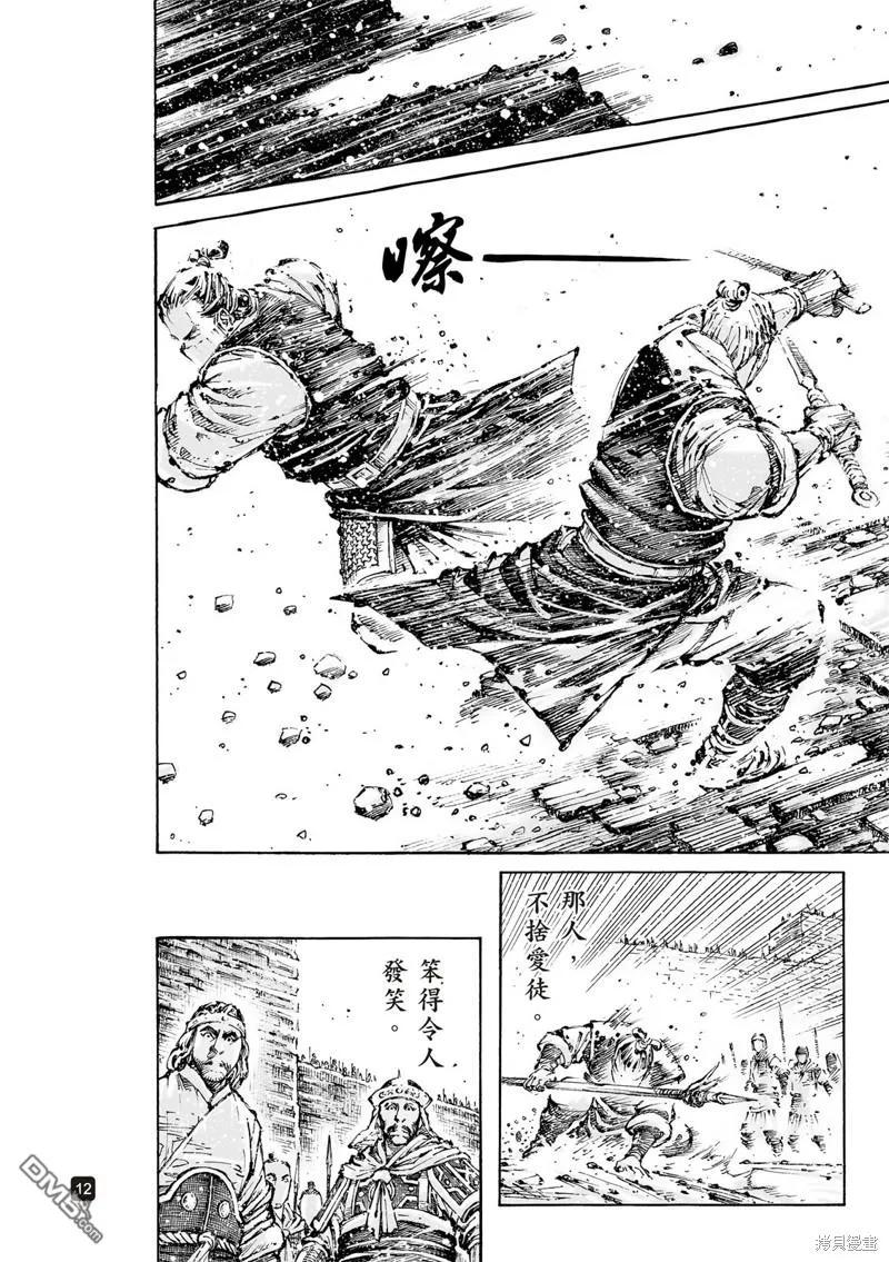 火凤燎原 第593回 第11页