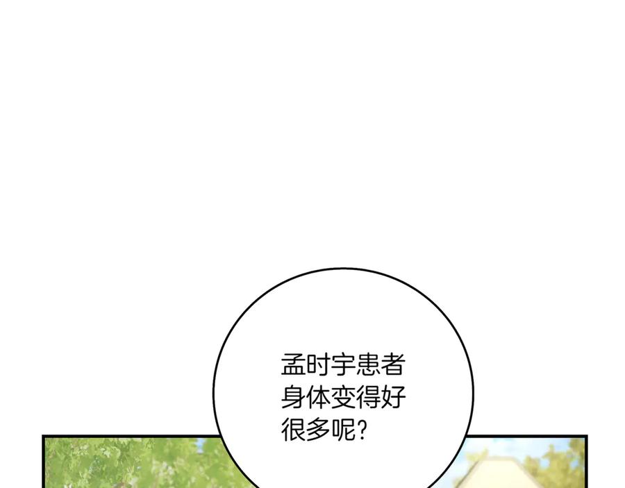 《一键三连后，我无敌了》第5话 救她一命 第219页